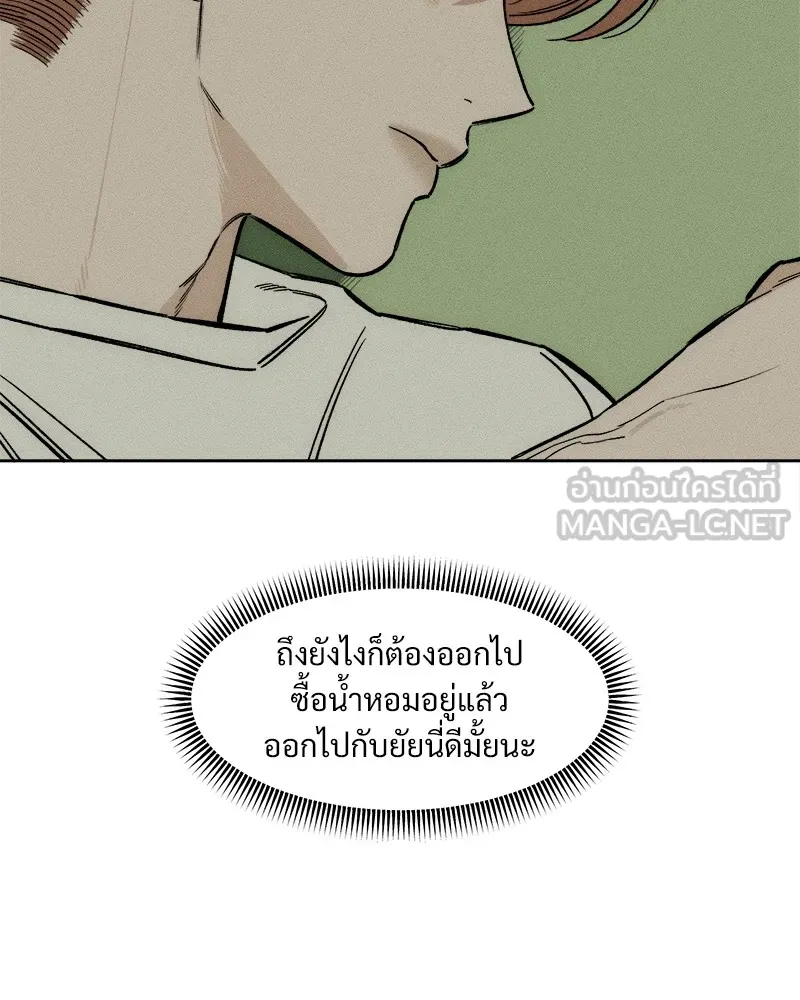 บุปผารุ่มราคะ ตอนที่ 10 รูปที่ 78