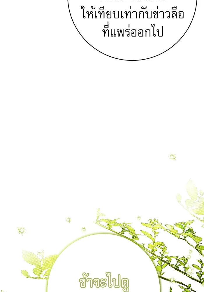 นางร้ายที่ไหนจะมีคุณธรรม ตอนที่ 62 รูปที่ 35