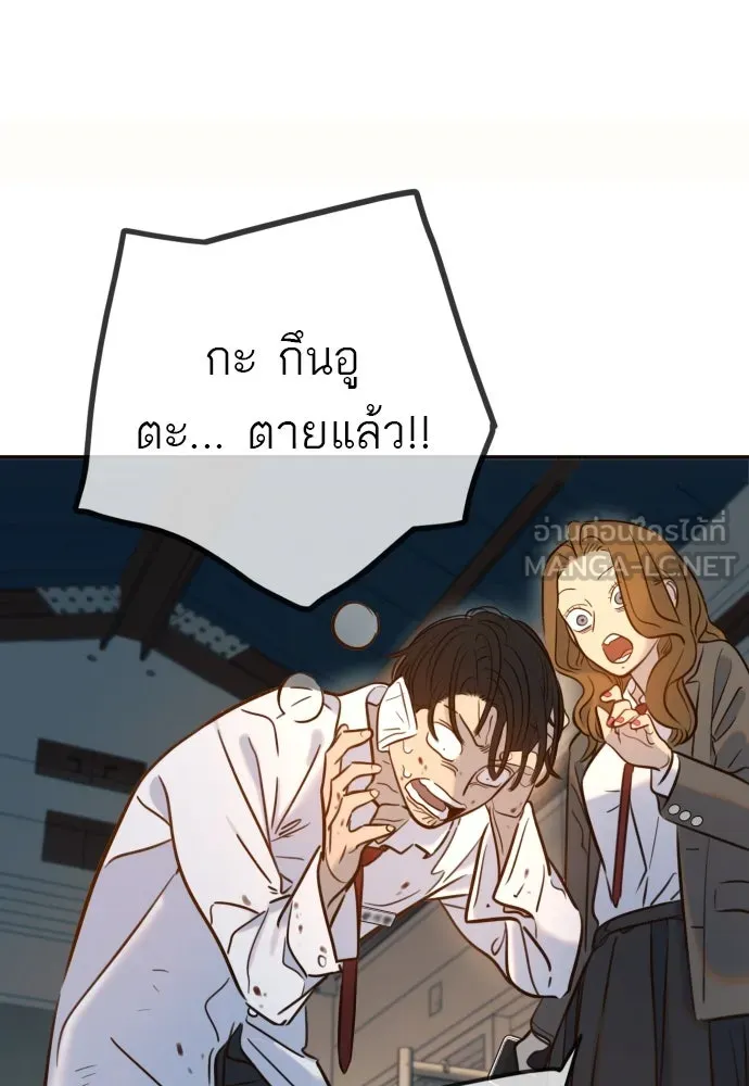 พริบตาเปลี่ยนโลก ตอนที่ 8 รูปที่ 33
