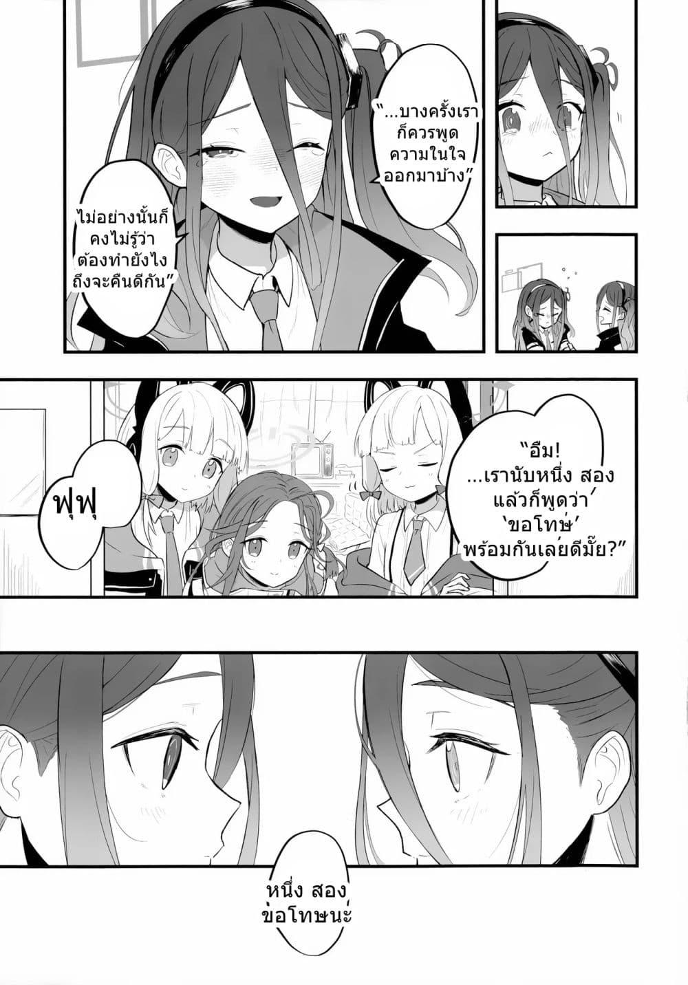 Manga-lc-com อ่านมังงะ อ่านการ์ตูน ออนไลน์ ฟรี Blue Archive Beside you with affection By Rakura ตอนที่ 1 2 3 4 5 6 7 8 9 10 11 12 13 14 ฟรี ไม่มีโฆษณา Manga-lc - อ่าน มังงะ อ่าน การ์ตูน ออนไลน์ อ่านมังงะ ฟรี