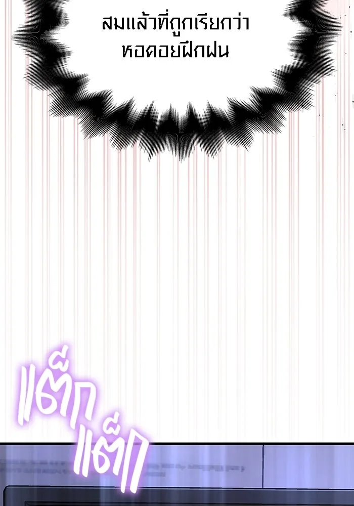 เอาชีวิตรอดในเกมฉบับคนเถื่อน ตอนที่ 62 มิติพังทลาย รูปที่ 70