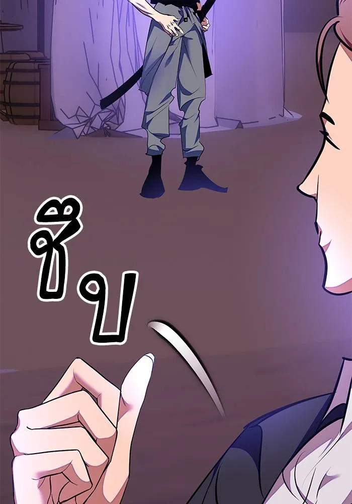 Return to Player ตอนที่ 158 รูปที่ 44