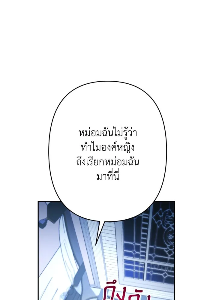 เลดี้มินต์ ตอนที่ 71 รูปที่ 95