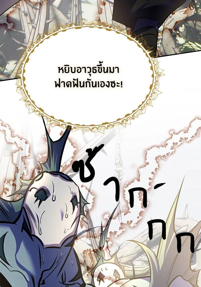 Return to Player ตอนที่ 161 รูปที่ 4