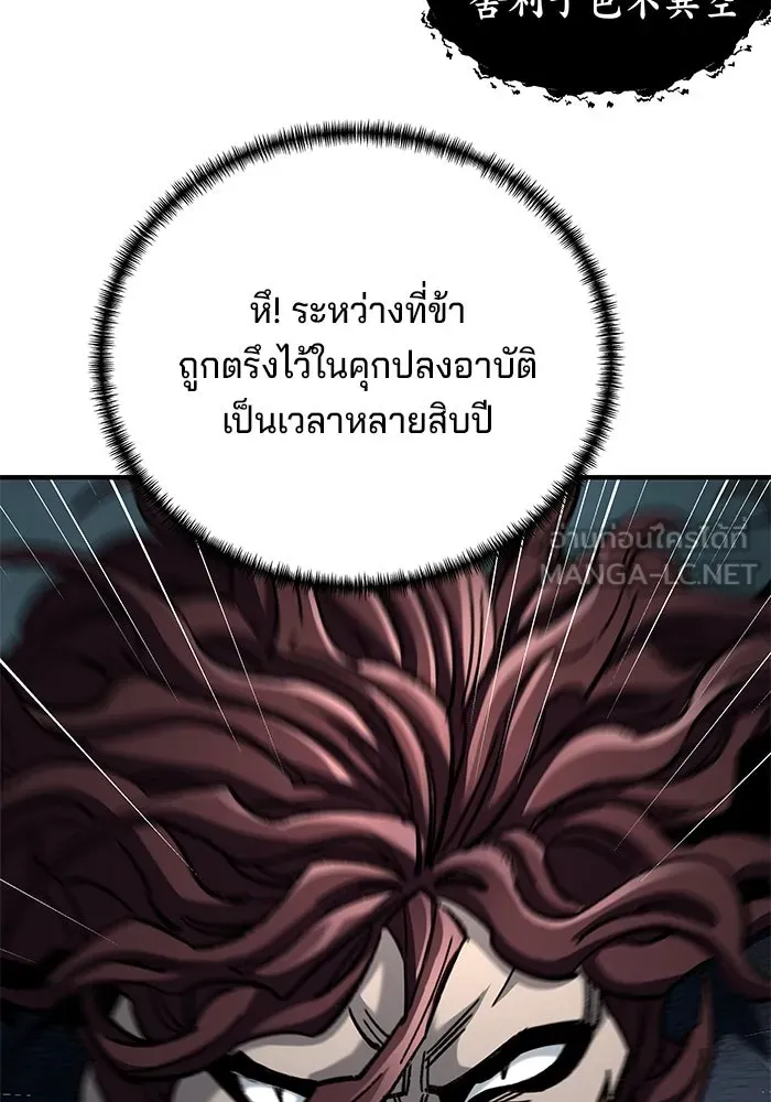 คุณปู่จอมยุทธกับหลานสาวสุดแกร่ง ตอนที่ 63 รูปที่ 123