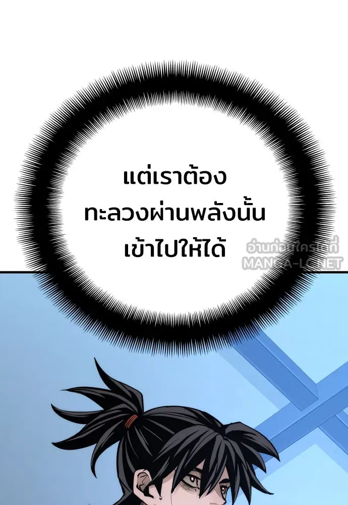 เส้นทางสู่เทพมาร ตอนที่ 44 รูปที่ 69