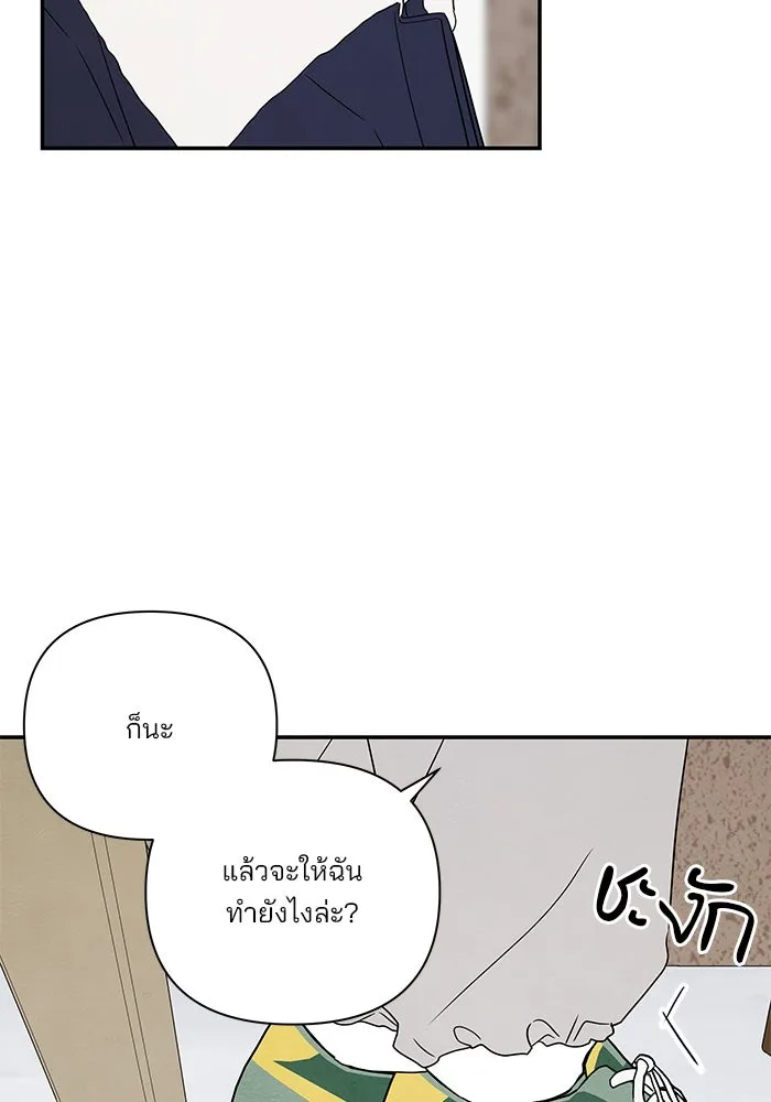 ปุลโซราได้เวลาดัง ตอนที่ 52 รูปที่ 64