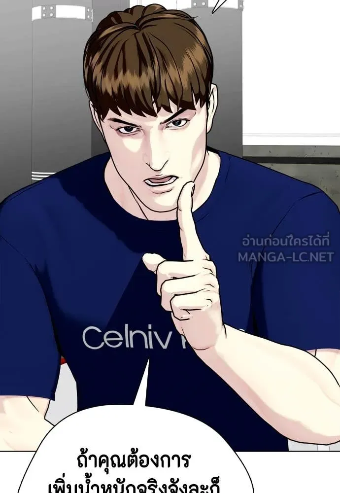 หมาหัวเน่า ตอนที่ 134 รูปที่ 176