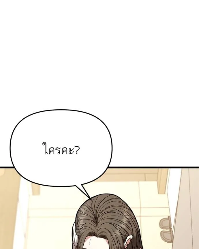 โทษที พื้นที่นี้ ตอนที่ 15 รูปที่ 95