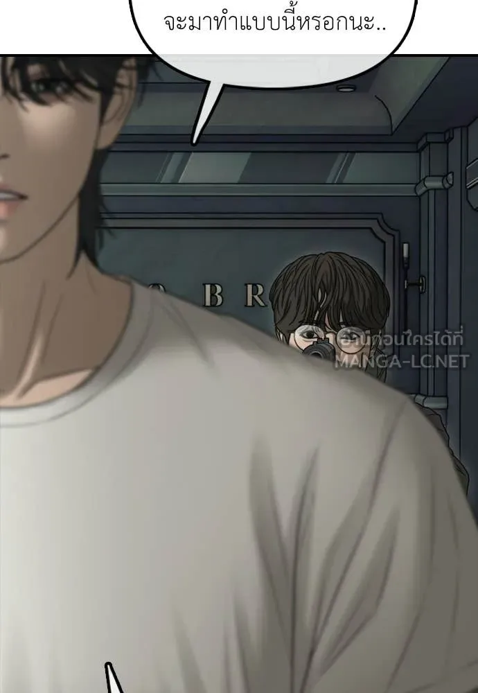 ผู้กล้าฝ่า ตอนที่ 34 รูปที่ 205