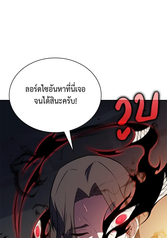 ลูกชายคนเล็กของดยุกคือมือสังหาร ตอนที่ 81 รูปที่ 56