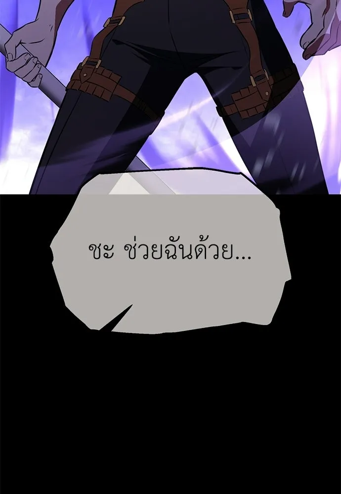 ไอ้เพลเยอร์นั่น ฉันฆ่ามันเอง ตอนที่ 89 รูปที่ 91
