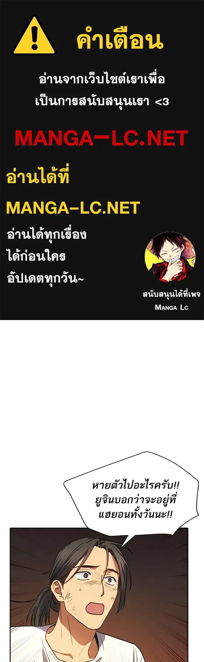 My S-Class Hunters ตอนที่ 36 ปล่อยไว้น่าจะดีกว่า รูปที่ 1