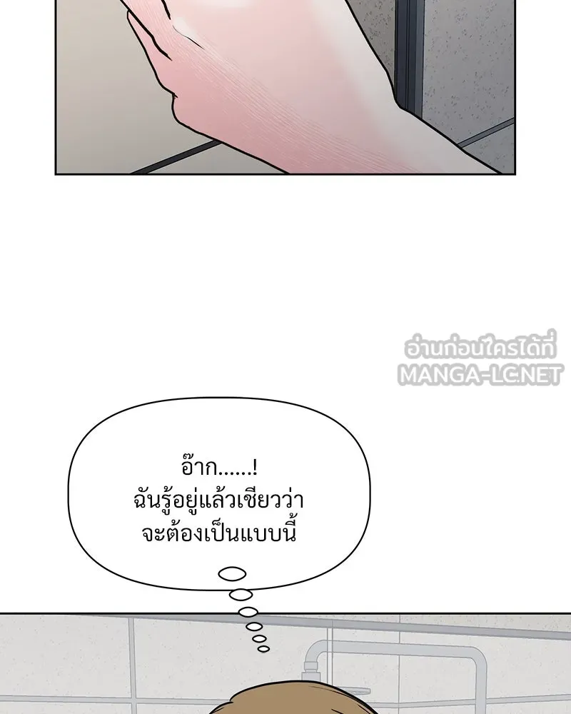 รักนี้ไม่ต้องมีเซนส์ ตอนที่ 11 รูปที่ 150