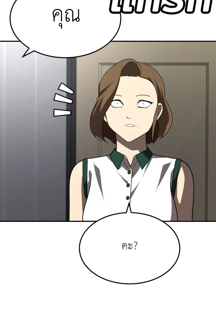 สนามเด็กล่า ตอนที่ 36 รูปที่ 113