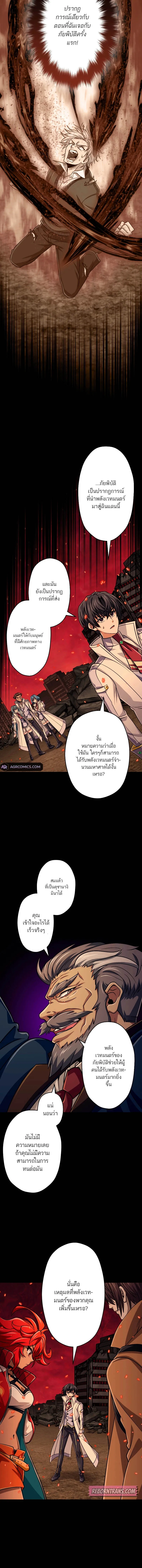Magic Level 99990000 All-Attribute Great Sage ตอนที่ ตอนที่ 89 รูปที่ 10