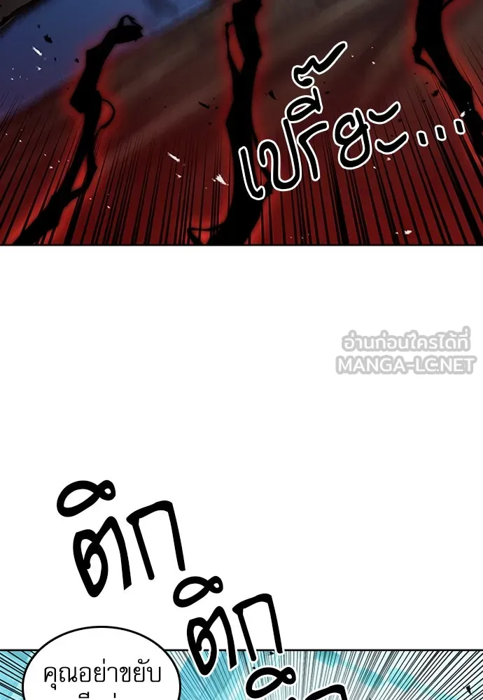 ดรูอิดแห่งสถานีโซล ตอนที่ 68 รูปที่ 12