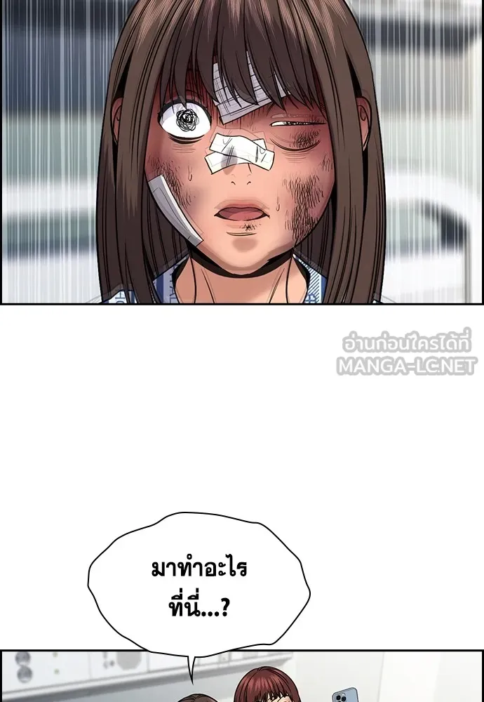 การศึกษาที่แท้จริง ตอนที่ 150 รูปที่ 96