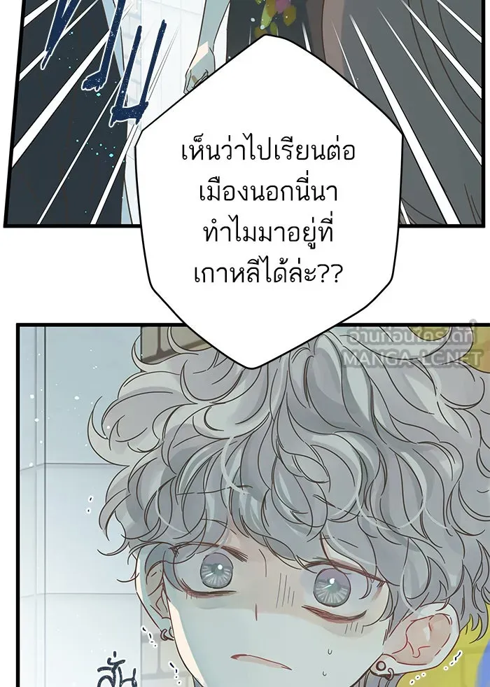 ฉันมันร้าย หรือเพราะโลกไม่น่ารัก ตอนที่ 127 รูปที่ 48