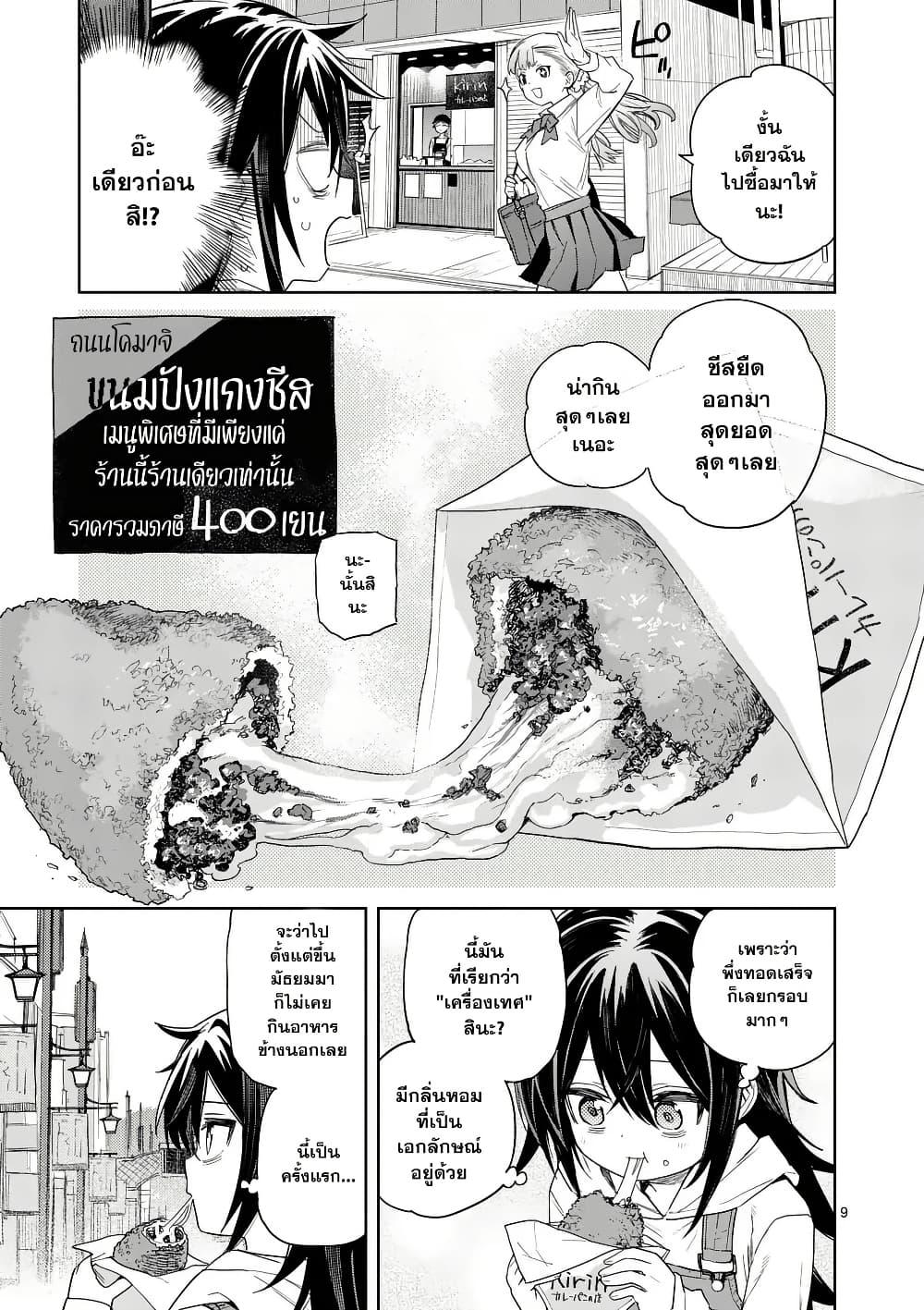 Manga-lc-com อ่านมังงะ อ่านการ์ตูน ออนไลน์ ฟรี Pan wo Nameru na! ตอนที่ 1 2 3 4 5 6 7 8 9 10 11 12 13 14 ฟรี ไม่มีโฆษณา Manga-lc - อ่าน มังงะ อ่าน การ์ตูน ออนไลน์ อ่านมังงะ ฟรี