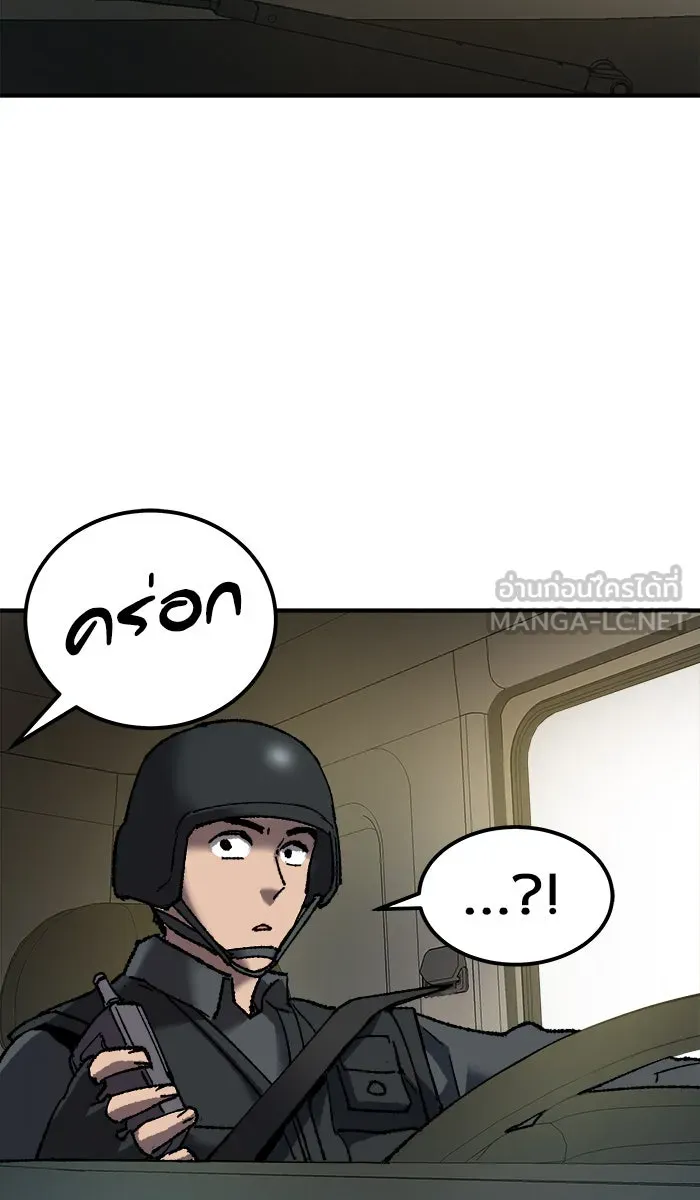 ยอดคนเลเวลทะลุ ตอนที่ 27 เล่นเงา รูปที่ 54