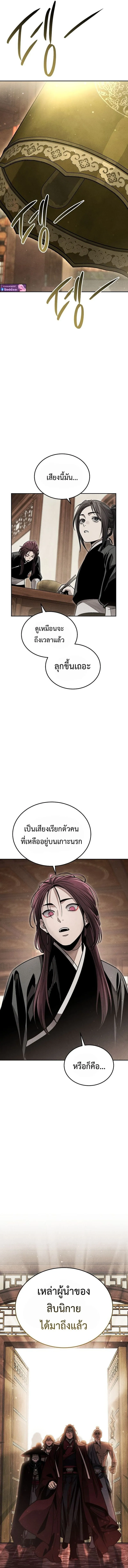 The Divine Demon_s Grand Ascension เส_นทางชำระแค_นส_เทวมารผ_พ_ช_ตสวรรค_ ตอนที่ ตอนที่ 21 รูปที่ 18