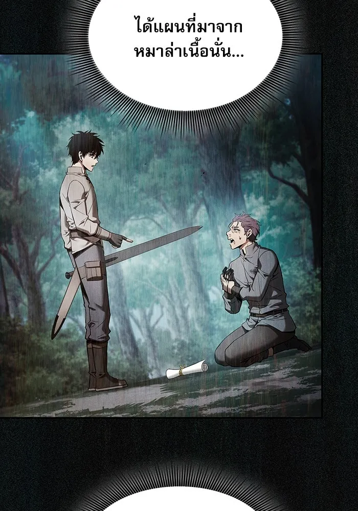 นักดาบอัจฉริยะจากอะคาเดมี ตอนที่ 16 รูปที่ 14