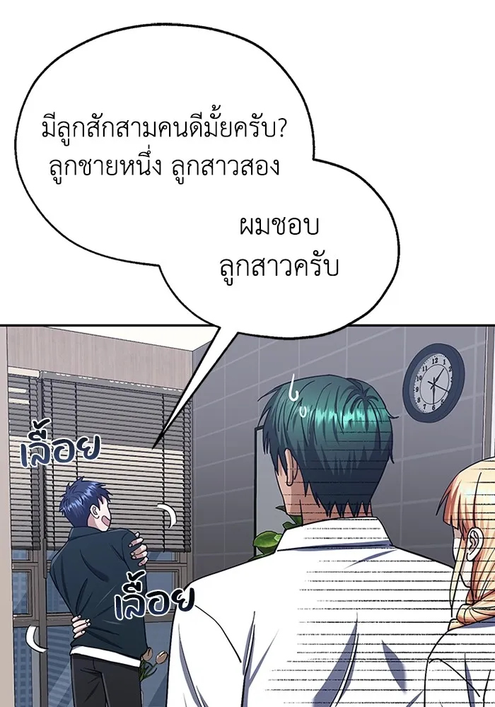 อัจฉริยะนอกคอก ตอนที่ 62 รูปที่ 94