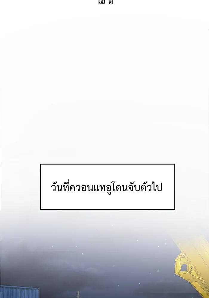 ช่วยเปลี่ยนฉันที ตอนที่ 140. ฮานายอง 13 รูปที่ 43