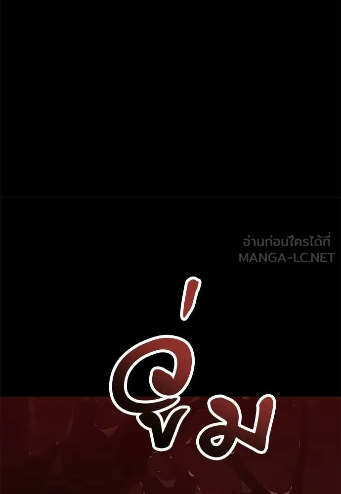 ยมราชลงทัณฑ์ ตอนที่ 119 รูปที่ 25