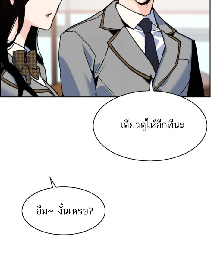 พี่ชายสายบอดี้การ์ด ตอนที่ 11 รูปที่ 67
