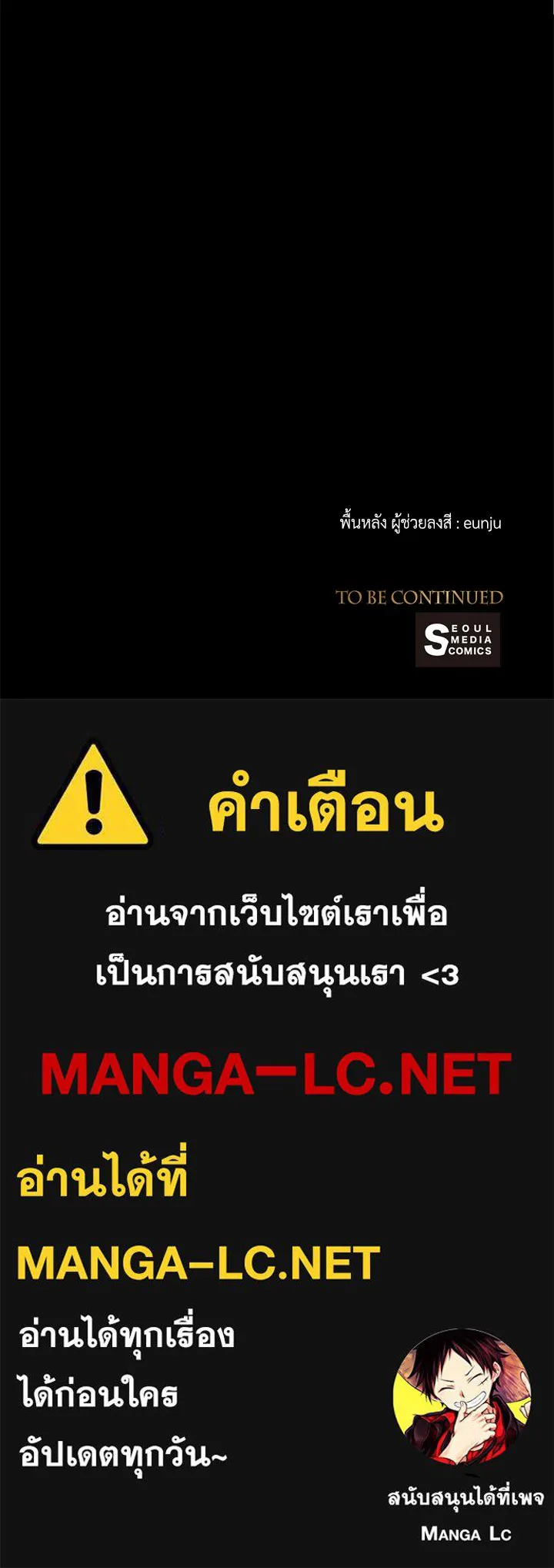 องค์ชายผู้อื้อฉาว ตอนที่ 27 รูปที่ 145