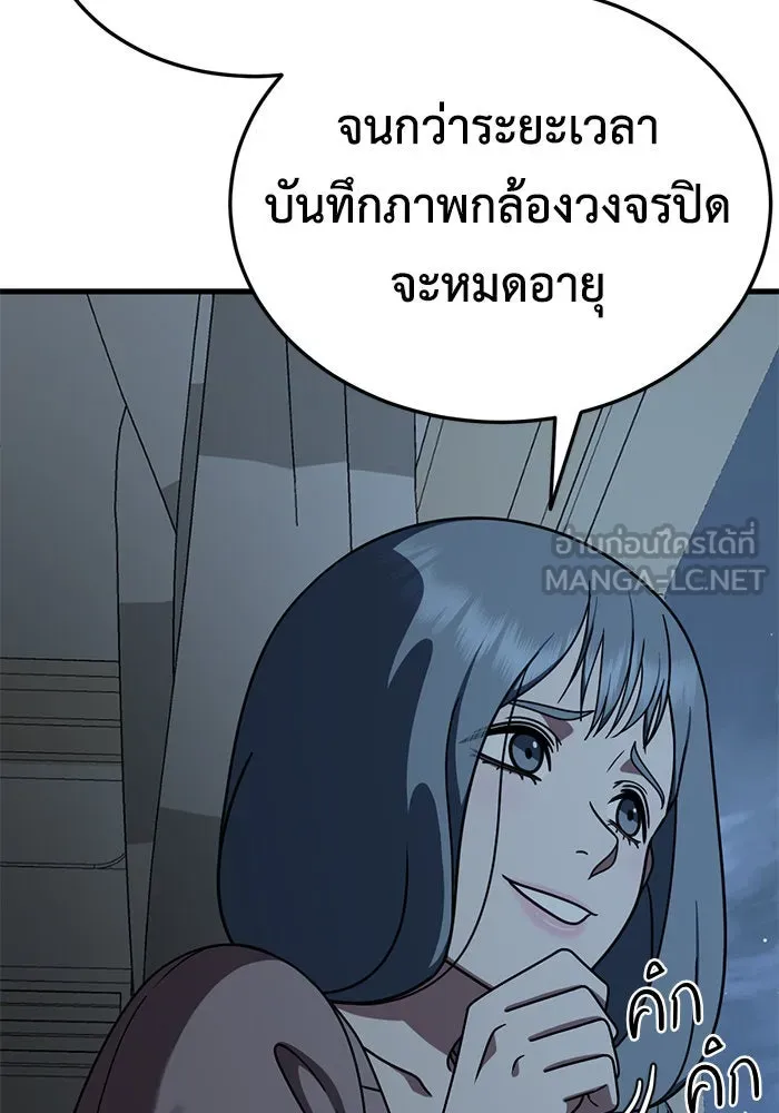 ช่วยเปลี่ยนฉันที ตอนที่ 179. คโยแทฮี 19 รูปที่ 21