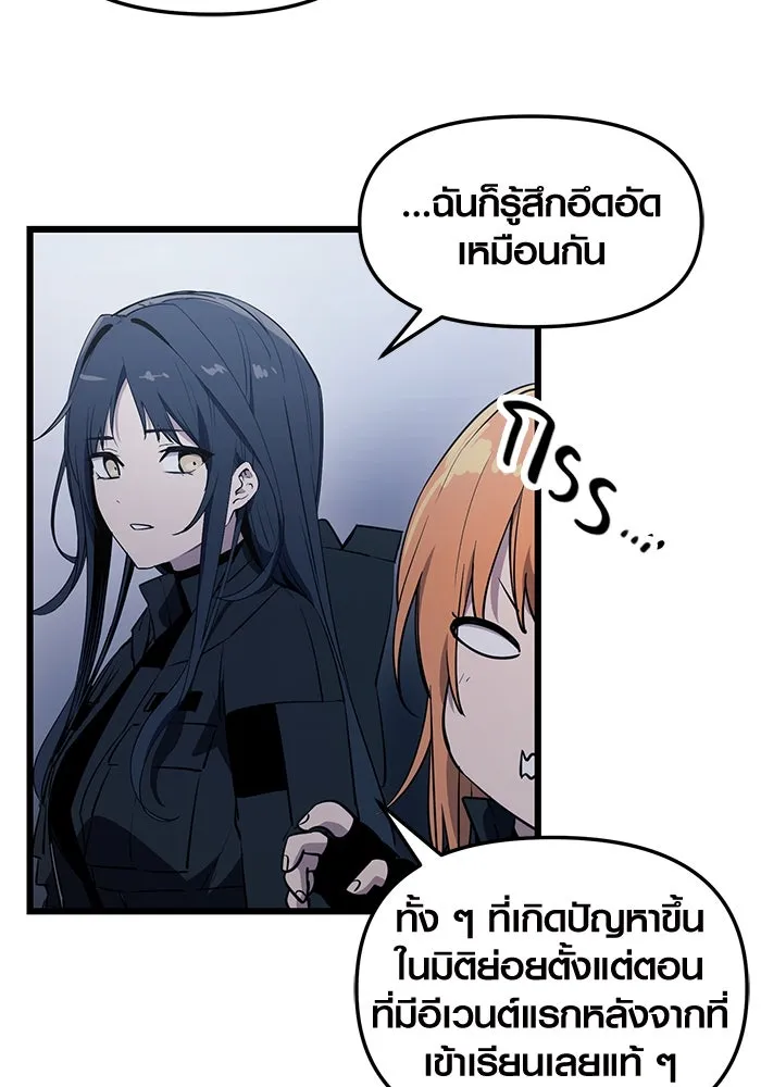 พลิกชะตาคว้าไอเทมระดับเทพ ตอนที่ 30 รูปที่ 101