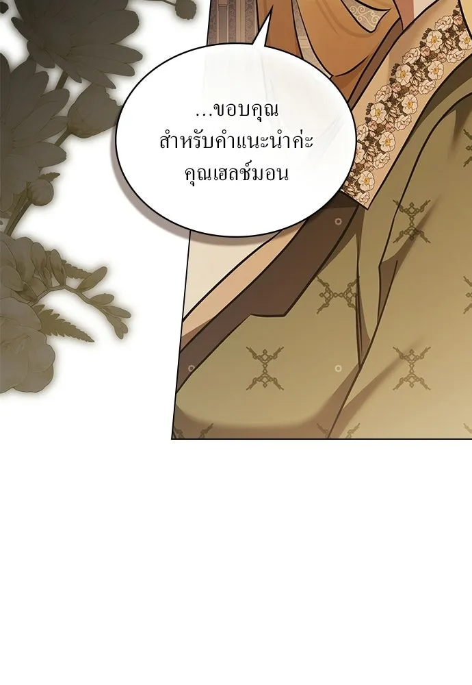 กู้ชีวิตลิขิตท่านเอิร์ล ตอนที่ 79 รูปที่ 64