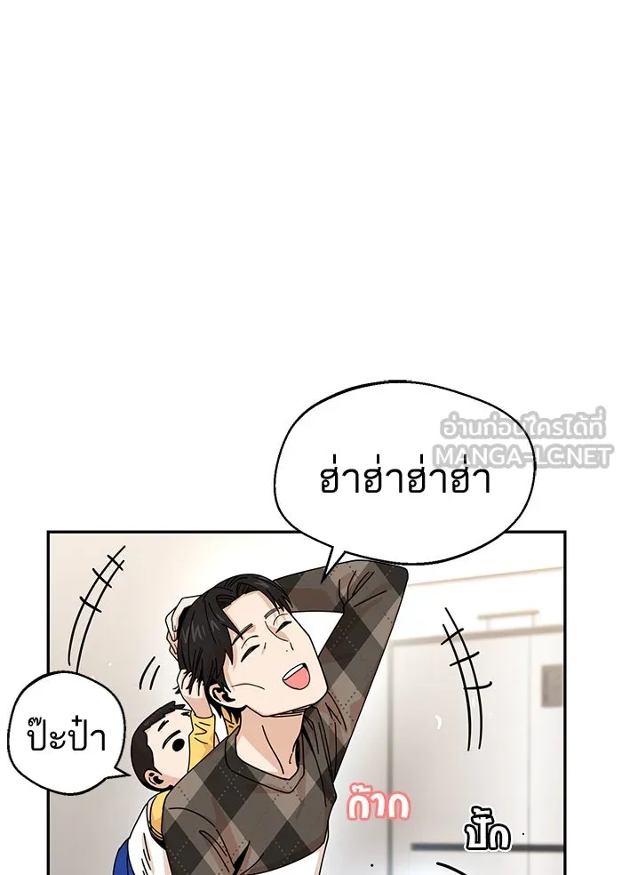 โชคชะตานำพารัก ตอนที่ 14 พอดีเลย รูปที่ 75