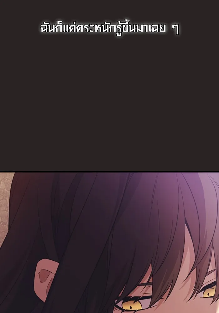 พลิกชะตาคว้าไอเทมระดับเทพ ตอนที่ 41 แย่งชิงความเป็นเทพเจ้า (1) รูปที่ 107