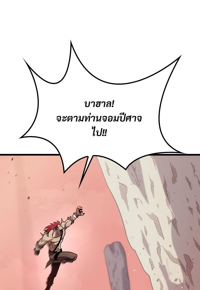 วิถีชาวนาของราชาปีศาจ ตอนที่ 3 รูปที่ 142