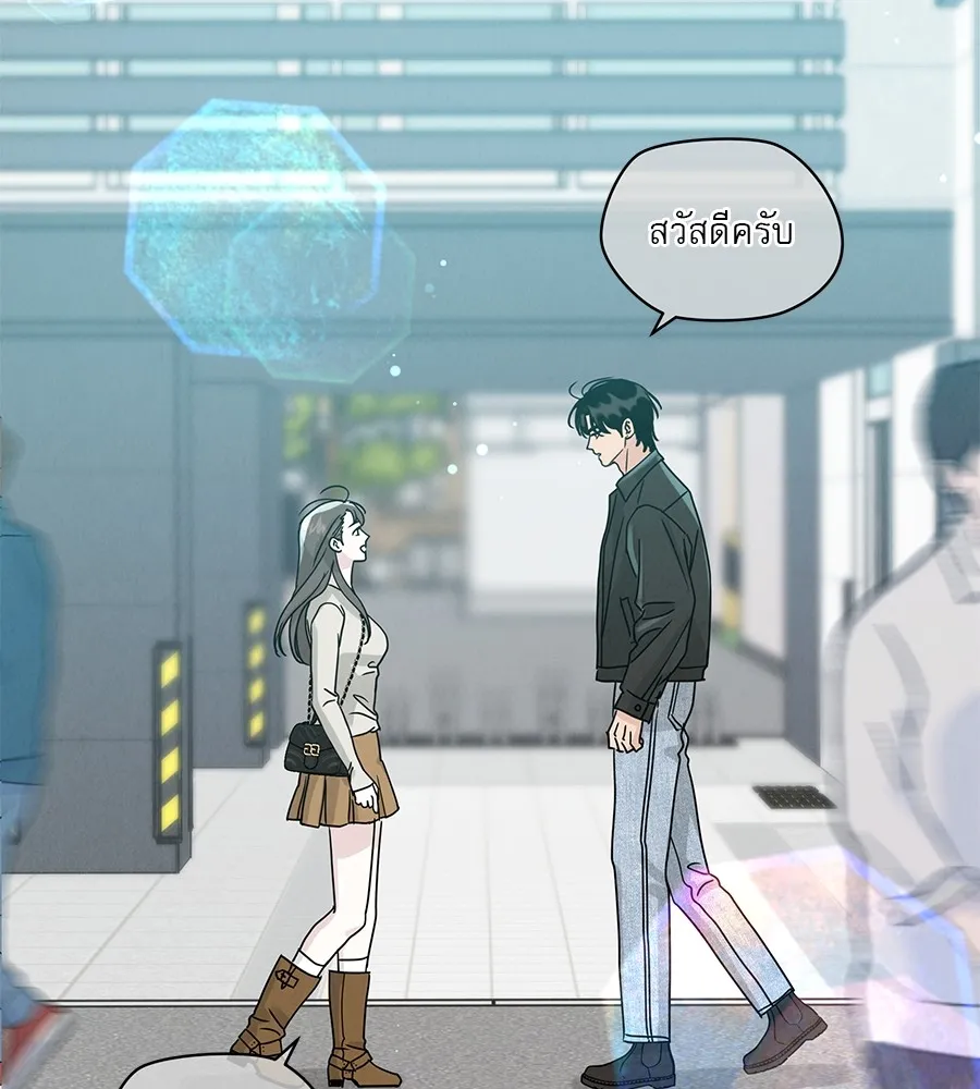 รักหลอกหยอกแฟนเก่า ตอนที่ 27 รูปที่ 4