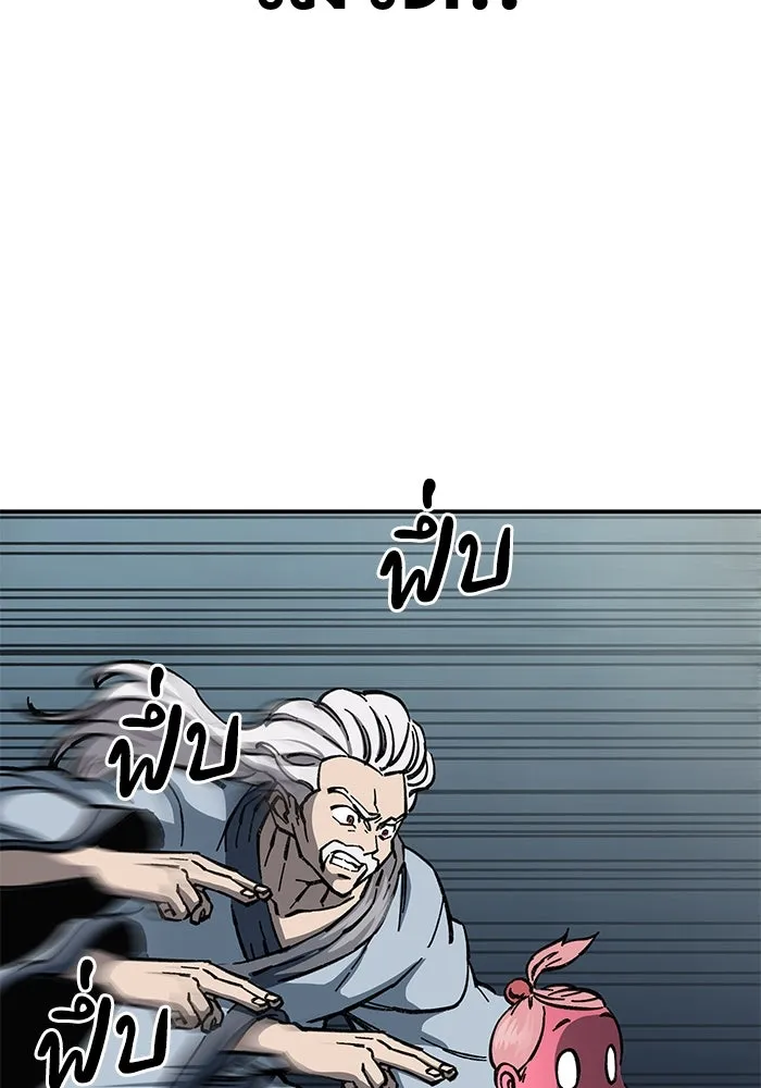 คุณปู่จอมยุทธกับหลานสาวสุดแกร่ง ตอนที่ 6 รูปที่ 107