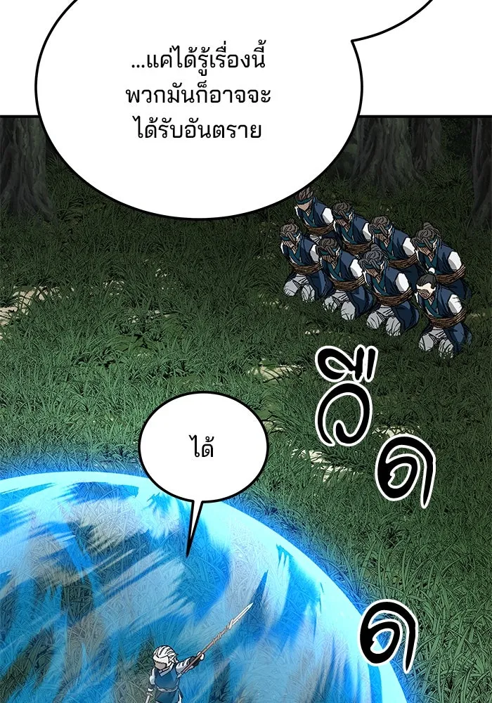 คุณปู่จอมยุทธกับหลานสาวสุดแกร่ง ตอนที่ 40 รูปที่ 55