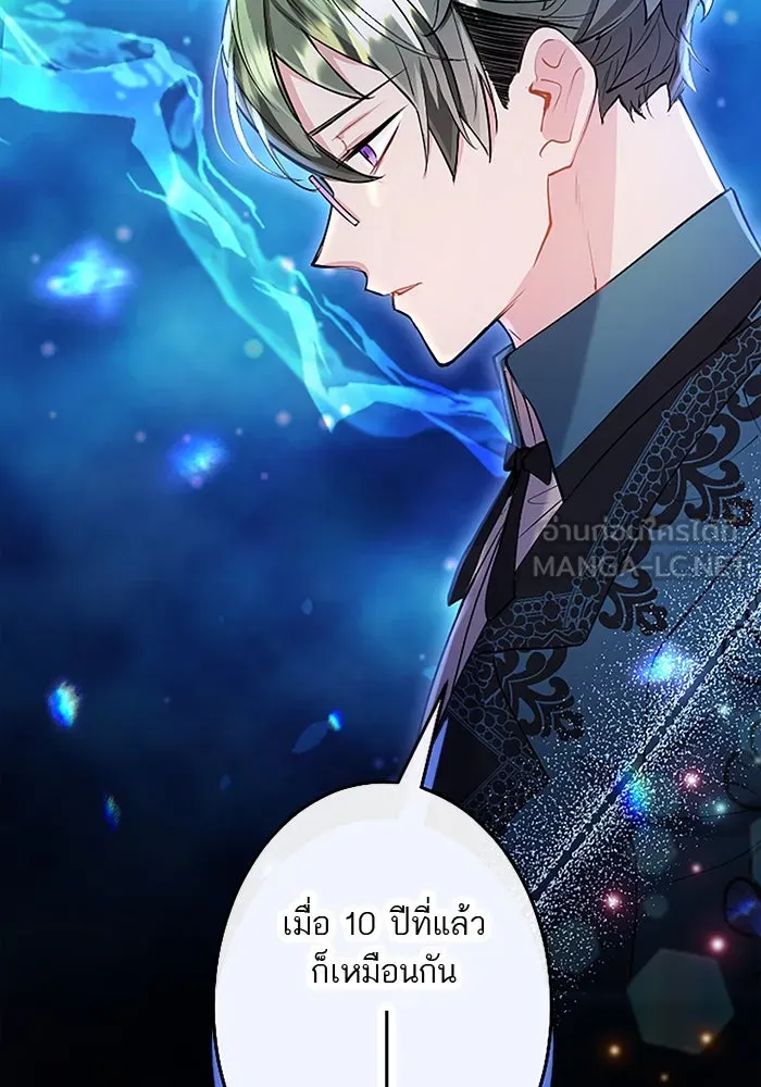 คุณหนูย้อนเวลามาเป็นอัศวิน ตอนที่ 75 รูปที่ 90