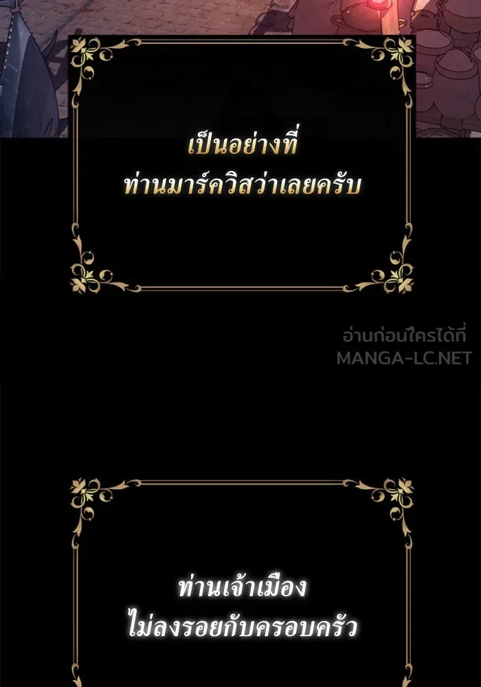 ชิงชีวิตพลิกลิขิตชะตา ตอนที่ 142. เฮลิโอ โทรเปียม รูปที่ 156