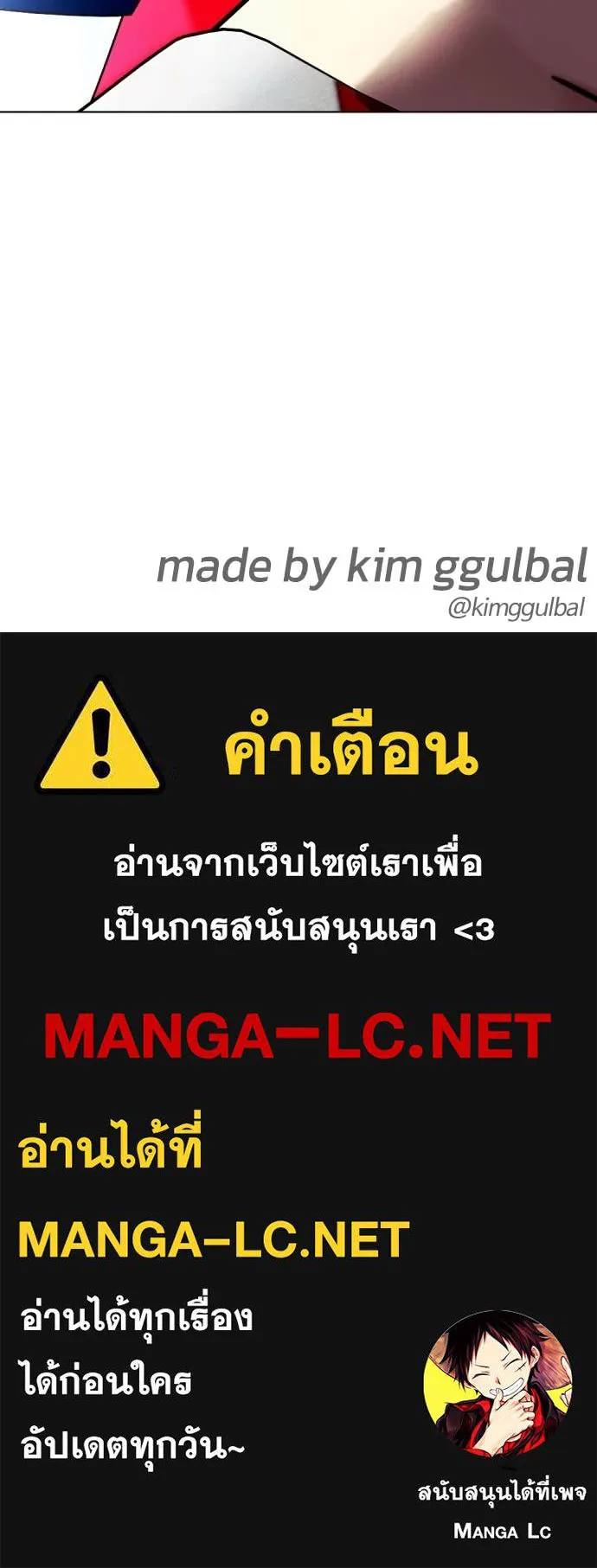 หมาหัวเน่า ตอนที่ 124 รูปที่ 178