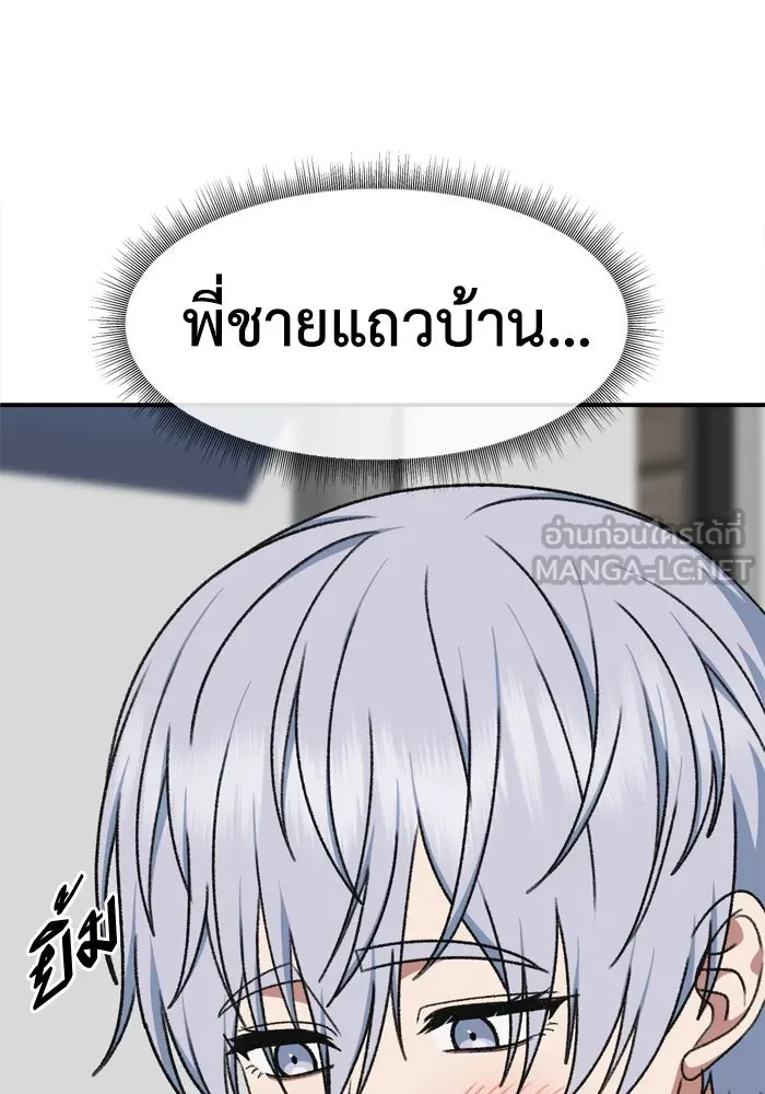 ช่วยเปลี่ยนฉันที ตอนที่ 343. ซีซัน 3 บทส่งท้ายโคดกซู &amp รูปที่ 60