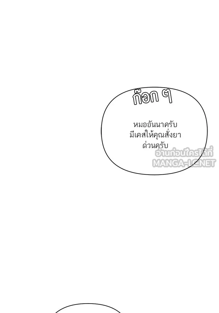 เปย์นี้เพื่อนาย My Sugar Baby ตอนที่ 11 ผมจะไปหาคนอื่น รูปที่ 66