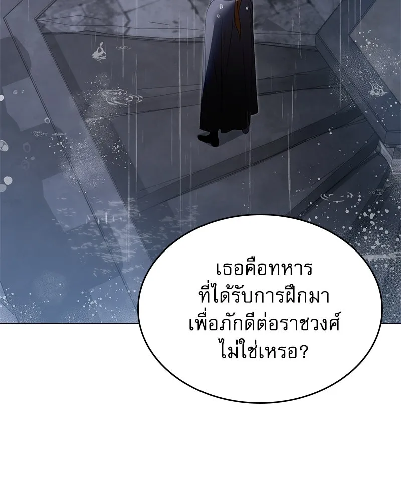 กำราบรักร้ายนายจอมพยศ ตอนที่ 53 รูปที่ 10