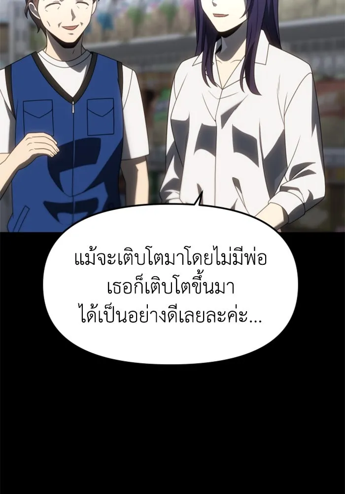 อดีตบอสหอคอย ตอนที่ 94 รูปที่ 128