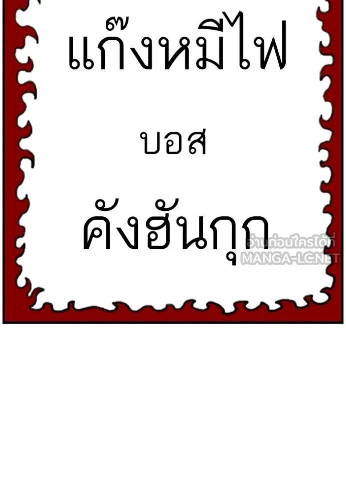 BAD GUY ตอนที่ 262 รูปที่ 71
