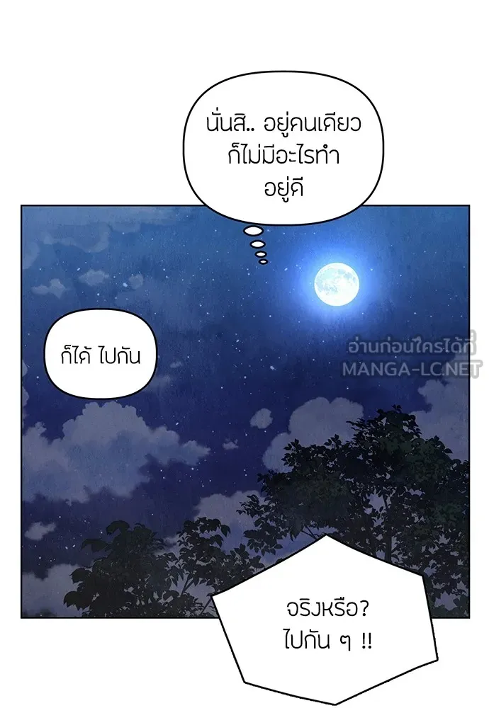 ความลับของสาวร่างทรง ตอนที่ 1 รูปที่ 135